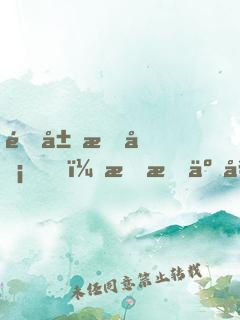 開局打卡，我成了女神的管家